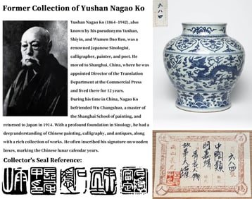 A BLUE AND WHITE 'DRAGON' JAR