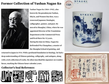 A BLUE AND WHITE 'FIGURAL' BRUSH POT