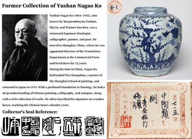 A BLUE AND WHITE 'PINE, BAMBOO, AND PLUM BLOSSOM' JAR