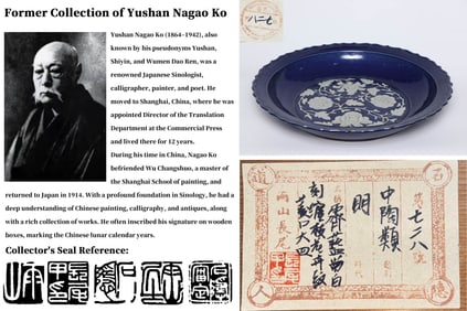 AN RESERVED-DECORATED SACRIFICIAL-BLUE-GLAZED 'FLORAL' LOBED DISH