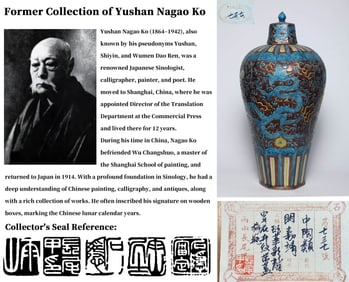 A ENAMELED 'DRAGON' VASE, MEIPING