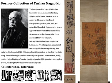 ATTRIBUTED TO DING GUANPENG , IMMORTALS