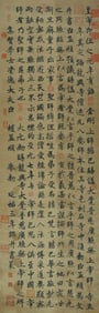 ATTRIBUTED TO ZHAO MENGFU (1254-1322), CALLIGRAPHY
