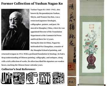 ATTRIBUTED TO EMPRESS DOWAGER CIXI (1835-1908), FLOWER AND VASE