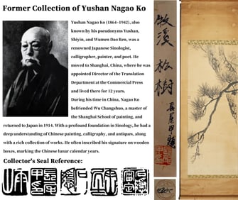 ATTRIBUTED TO MUQI, PINE TREE