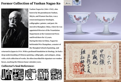 A PAIR OF DOUCAI 'CHICKEN' STEM-CUPS