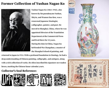 A GILT-DECORATED FAMILLE ROSE 'ROOSTER AND PEONY' LOBED VASE AND HANDLES