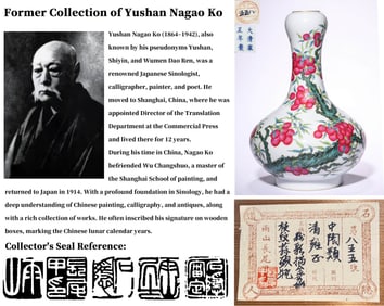 A GILT-DECORATED FAMILLE ROSE 'LYCHEE' GARLIC-MOUTH VASE