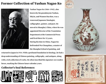 A COPPER-RED 'PINE, BAMBOO, AND PLUM' VASE, YUHUCHUNPING