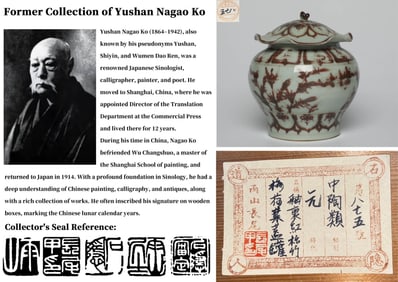 A COPPER-RED 'PINE, BAMBOO AND PLUM' JAR AND COVER