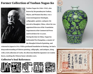 A BLUE AND WHITE POLYCHROME 'PEONY' VASE, MEIPING