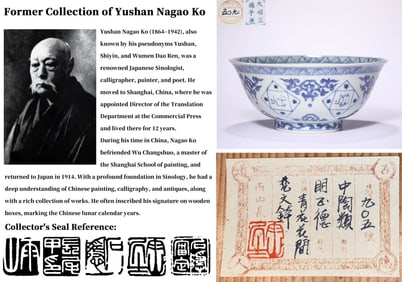 A BLUE AND WHITE 'LANÇA' BOWL