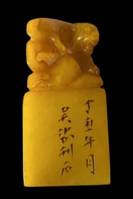 A CARVED SHOUSHAN STONE'BEAST' SEAL