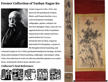 ATTRIBUTED TO ZHENG BANQIAO (1693-1766), BAMBOO