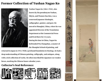 ATTRIBUTED TO LENG MEI (1669-1742), LADY