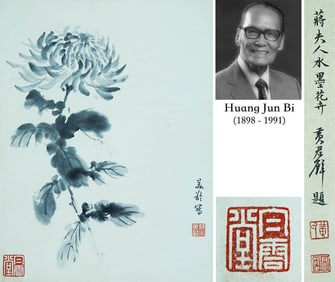 ATTRIBUTED TO SONG MEILING (1897-2003), FLOWERS