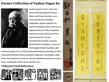 ATTRIBUTED TO DENG SHIRU (1743-1805), CALLIGRAPHY COUPLET