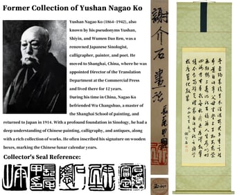 ATTRIBUTED TO XIE JIESHI (1878-1954), CALLIGRAPHY