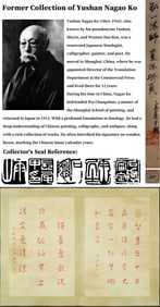 ATTRIBUTED TO HONG YI (1880-1942), CALLIGRAPHY