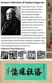 ATTRIBUTED TO WU PEIFU (1874-1939), CALLIGRAPHY