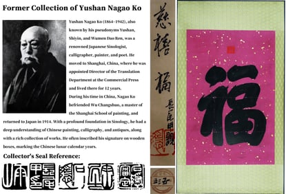 ATTRIBUTED TO EMPRESS DOWAGER CIXI (1835-1908), CALLIGRAPHY