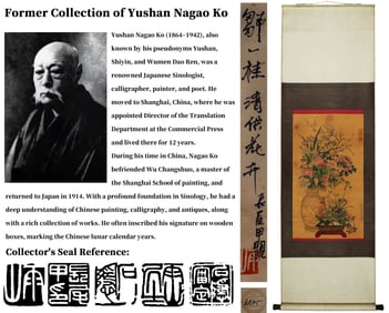 ATTRIBUTED TO ZOU YIGUI (1688-1772), PURE OFFERING WITH FLOWERS