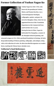 ATTRIBUTED TO KANG YOUWEI (1858-1927), CALLIGRAPHY: "YI YUN LOU"