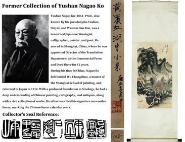 ATTRIBUTED TO HUANG BINHONG (1865-1955), AUTUMNAL LAKE SCENE