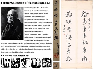 ATTRIBUTED TO YU YOURAN (1879-1964), CALLIGRAPHY COUPLET