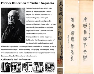 ATTRIBUTED TO WU CHANGSHUO (1844-1927), CALLIGRAPHY COUPLET