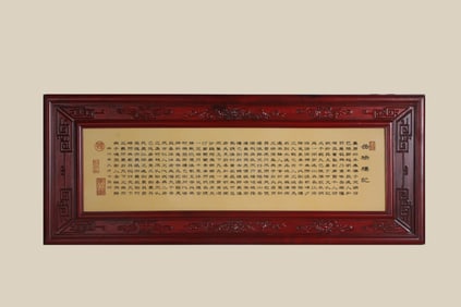 A 'IMPERIAL POEM' PORCELAIN PANEL PAINTING