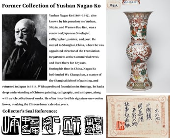 A WUCAI 'FIGURAL' VASE, GU