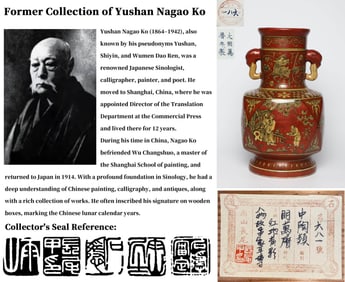 A RED-GROUND YELLOW ENAMELLED 'FIGURAL' HANDLED VASE, ZUN