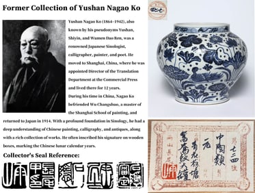 A BLUE AND WHITE 'MANDARIN DUCK' JAR