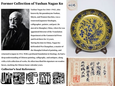 A YELLOW-GROUND BLUE AND WHITE 'PINE, BAMBOO, AND PLUM BLOSSOM' DISH