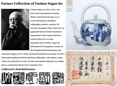 A BLUE AND WHITE 'FIGURAL' VESSEL AND COVER, HU