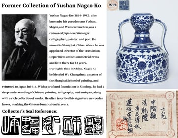 A BLUE AND WHITE 'FLORAL' HANDLED GARLIC-MOUTH VASE