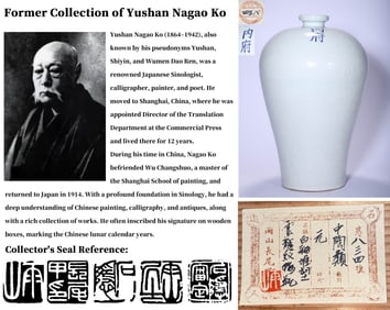 A WHITE-GLAZED 'DRAGON' VASE, MEIPING