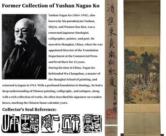 ATTRIBUTED TO JIAO BINGZHEN, NEW YEAR CELEBRATION