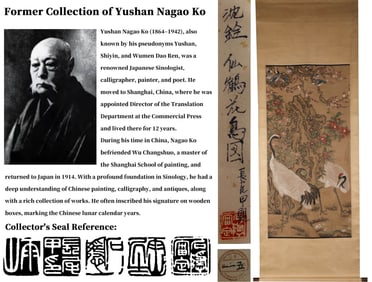 ATTRIBUTED TO SHEN QUAN (1682-1760), CRANES AND FLOWERS