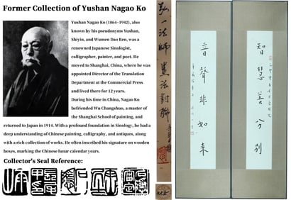 ATTRIBUTED TO HONG YI (1880-1942), CALLIGRAPHY COUPLET