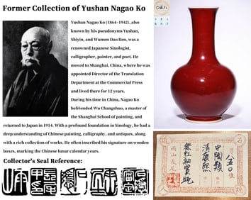 A SACRIFICIAL-RED VASE