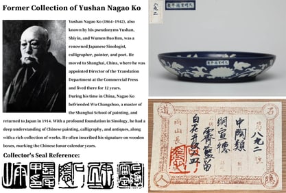 AN RESERVED-DECORATED SACRIFICIAL-BLUE 'FLORAL' DISH