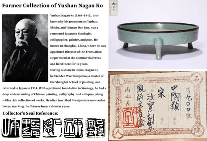 A CARVED RU-TYPE 'IMPERIAL POEM' TRIPOD WASHER