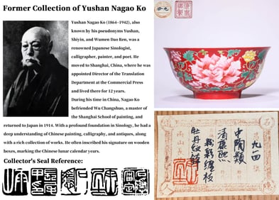 A FAMILLE ROSE 'PEONY' BOWL