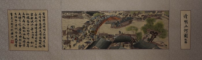A'QINGMING SAHNGHETU' EMBROIDERY, CIXIU