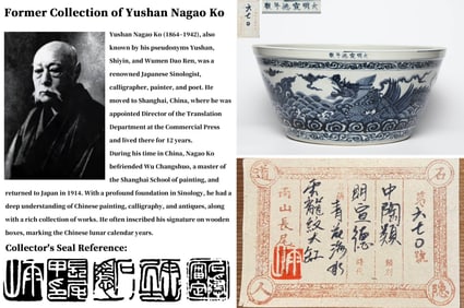 A BLUE AND WHITE 'DRAGON' JARDINIÈRE