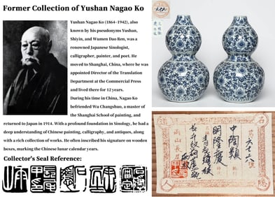 A PAIR OF BLUE AND WHITE 'FLORAL' DOUBLE-GOURD VASES