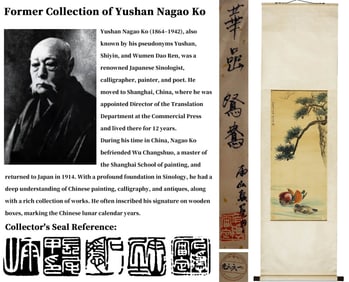 ATTRIBUTED TO HUA YAN (1682-1756), MANDARIN DUCKS