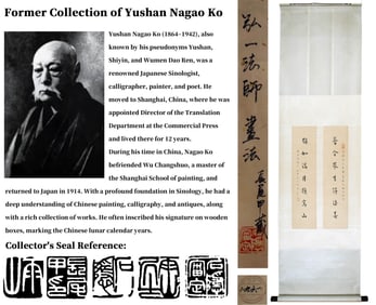 ATTRIBUTED TO HONG YI (1880-1942), VERSES FROM THE AVATAMSAKA SUTRA